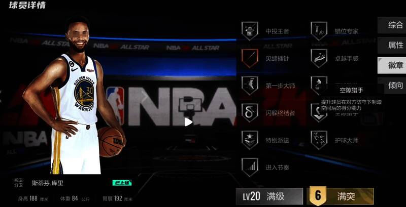 美职篮全明星相关图片2