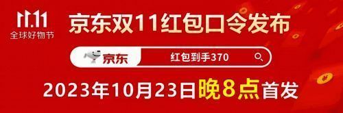 双十一活动相关图片2