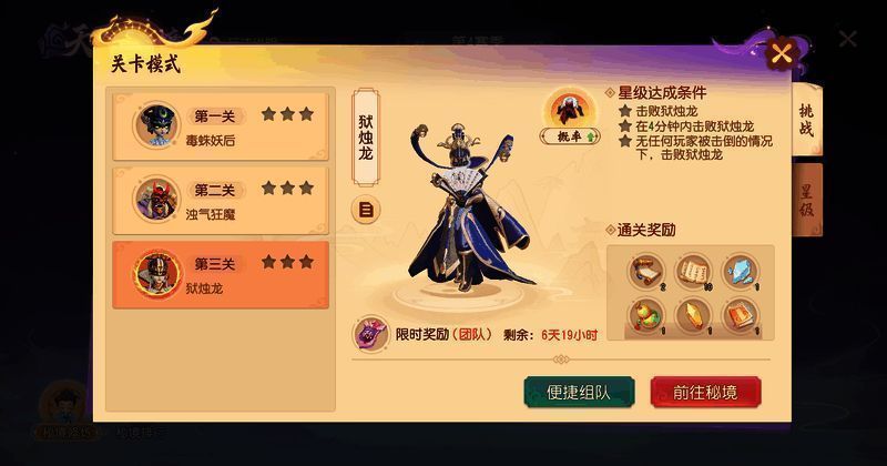 活动相关画面展示3