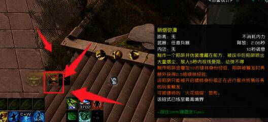 剑网3绿林身份界面QTE技能图