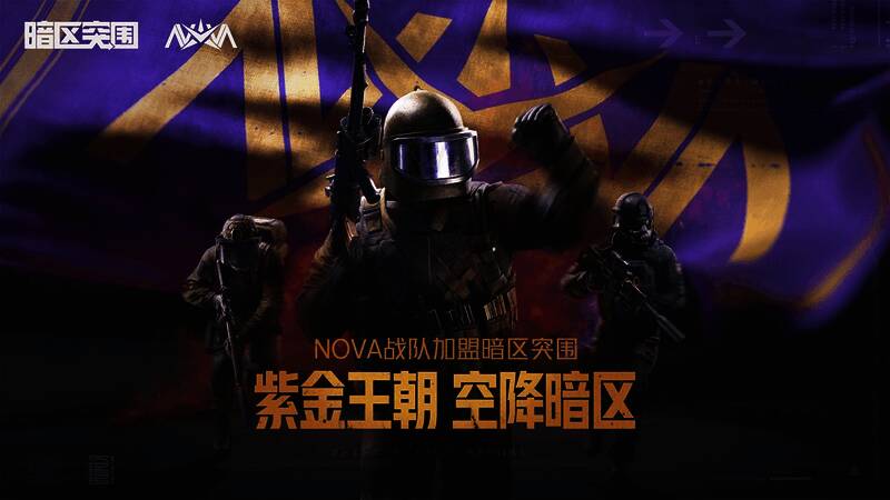 暗区电竞相关场景图片1