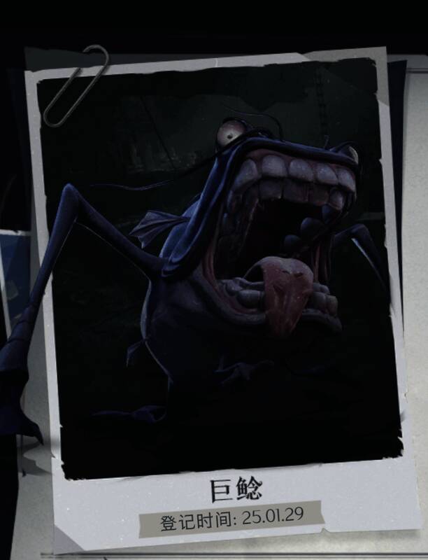 超自然行动组中的巨鲶