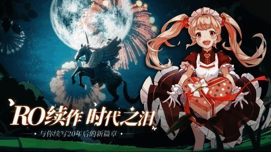 RO正版手游来了,《仙境传说:爱如初见》国服全平台预约开启!810.png 《仙境传说:爱如初见》游戏特色画面宣传图