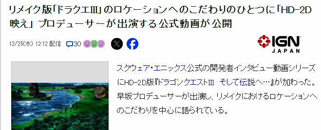 《勇者斗恶龙3:HD - 2D重制版》相关画面2