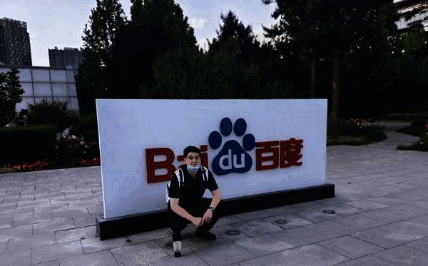 钱鑫曾在百度任职