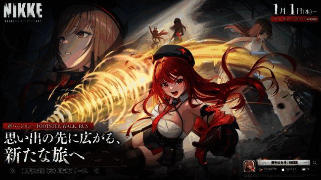 《胜利女神》更新相关画面2