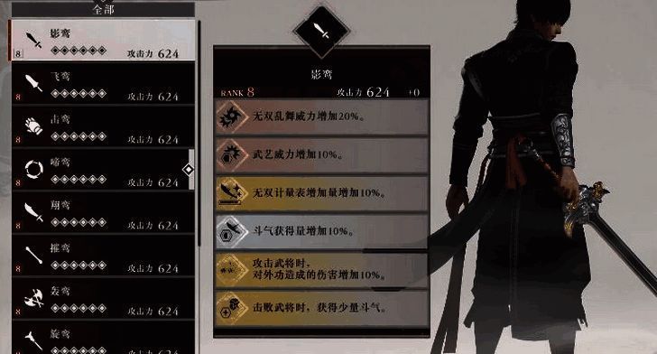 真三国无双起源战斗场景