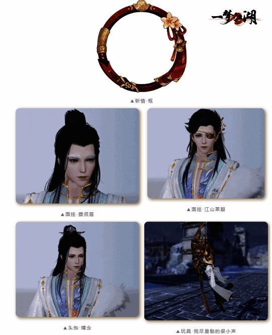 boss同款外观奖励展示图