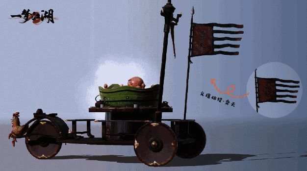 结义火锅车新配饰“义旗相投·弈天”展示图