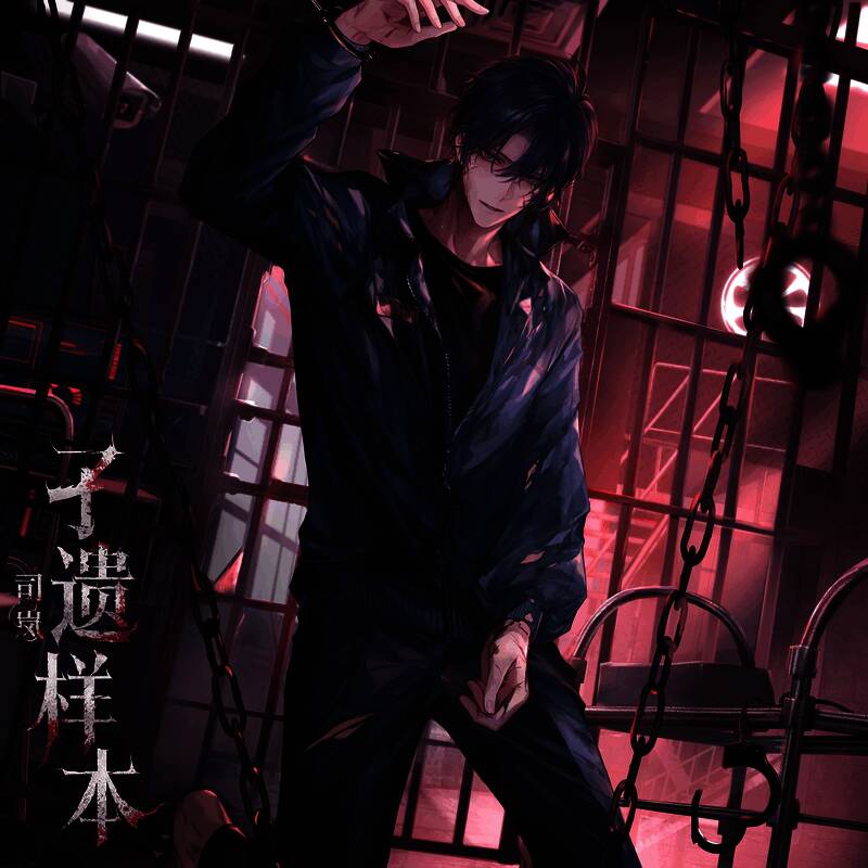 司岚SSR·孑遗样本相关图片2