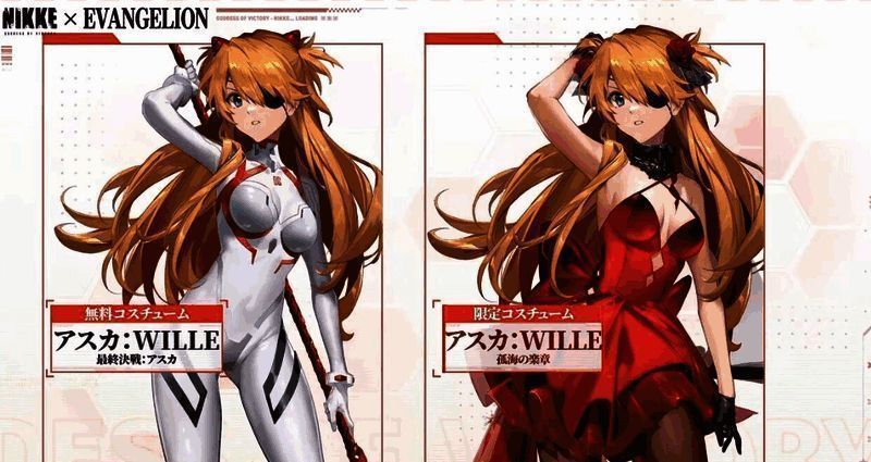 《胜利女神》联动EVA第二弹活动画面1