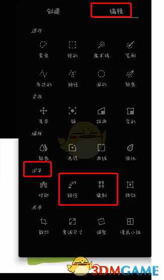 painter图案路径怎么使用?painter图案缝制怎么使用? 选择路径工具示例图