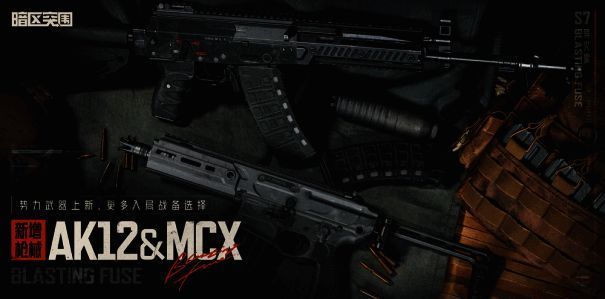 暗区突围势力武器上新图