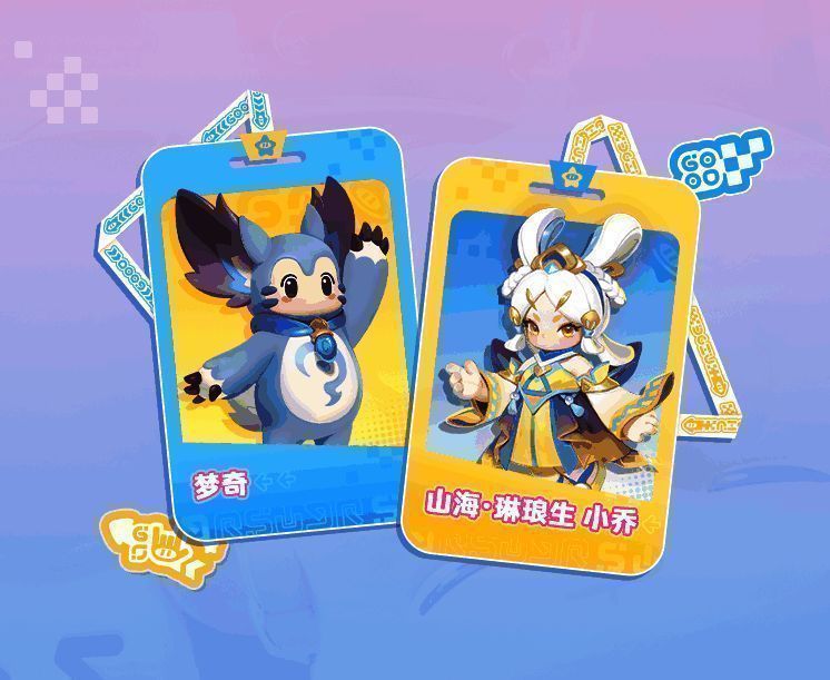 《元梦之星》与《王者荣耀》联动时装海报画面