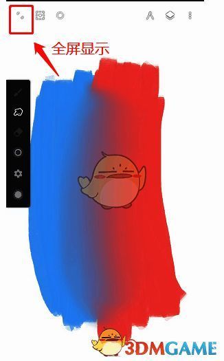 painter如何全屏显示?painter如何退出全屏显示? painter软件全屏设置相关界面图
