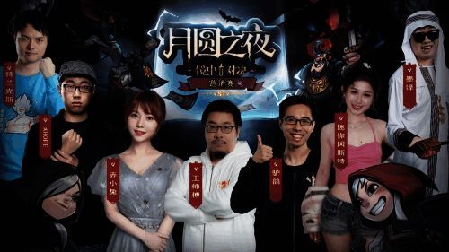 参赛主播风采图