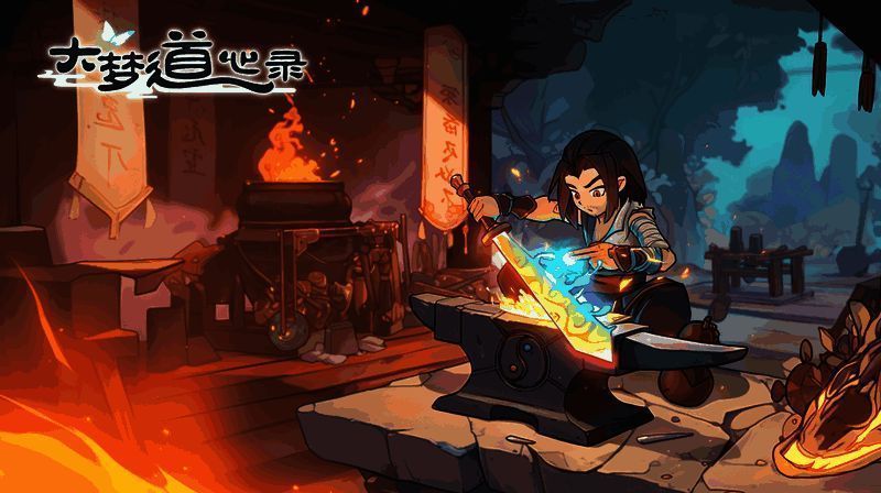 《大梦道心录》其他兑换码礼包相关图片