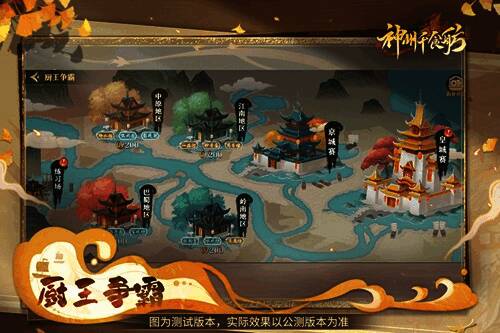 神州千食舫厨王争霸赛精彩瞬间1