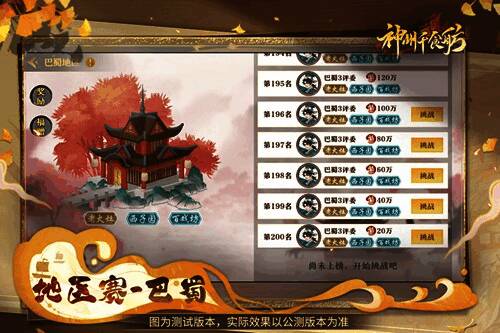 神州千食舫厨王争霸赛精彩瞬间4