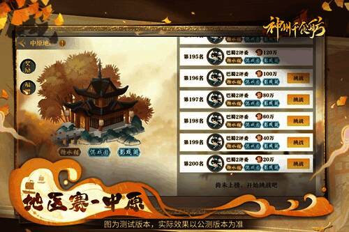 神州千食舫厨王争霸赛精彩瞬间5