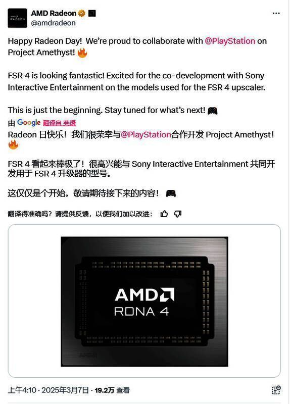 FSR 4技术相关图片2