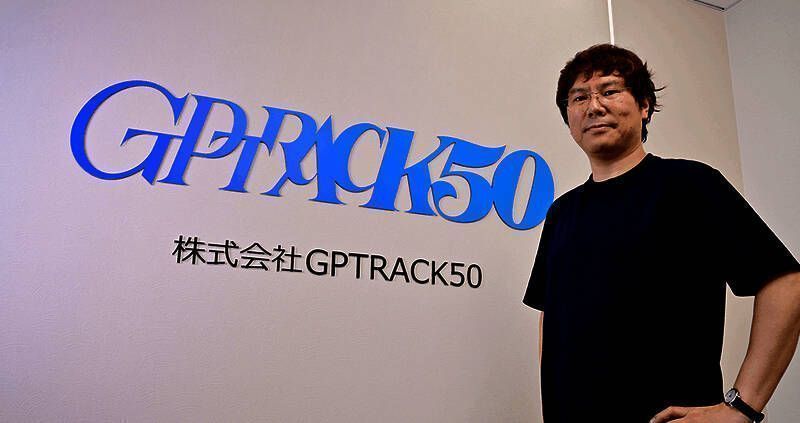GPTRACK50新作相关画面