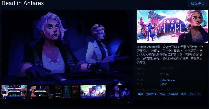 《Dead in Antares》相关图片1