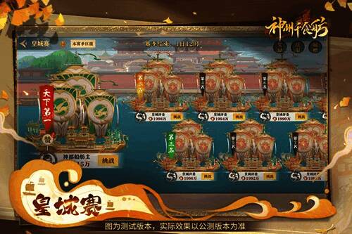 神州千食舫厨王争霸赛精彩瞬间9