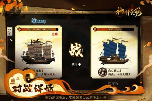 神州千食舫商会争霸赛精彩瞬间4