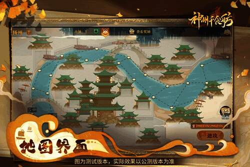 神州千食舫商会争霸赛精彩瞬间5