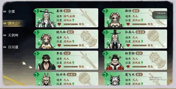 道友分布位置图