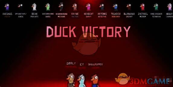 鹅鸭杀游戏场景图