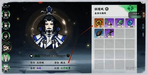 功法道具相关图