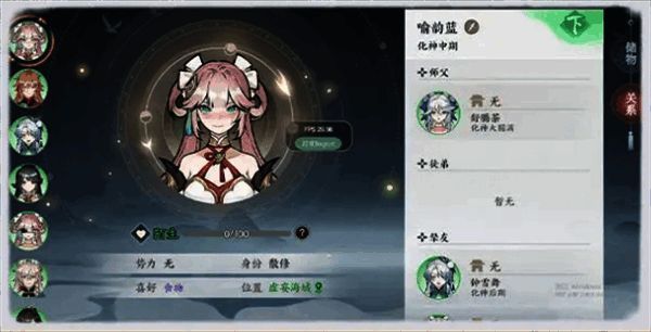 亲属关系相关图