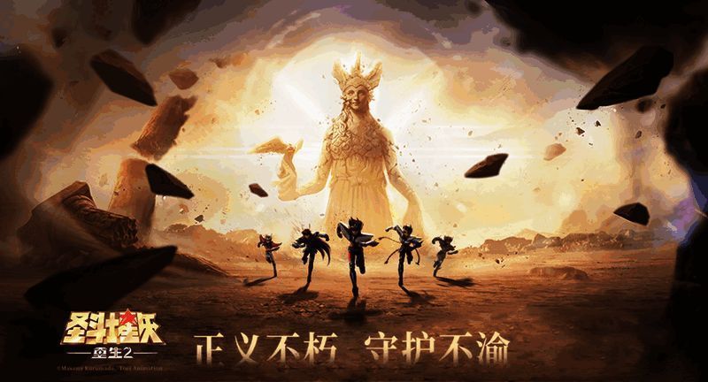 《圣斗士星矢:重生2》游戏相关图片