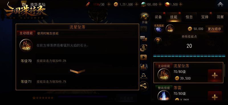 南华老仙技能展示图2