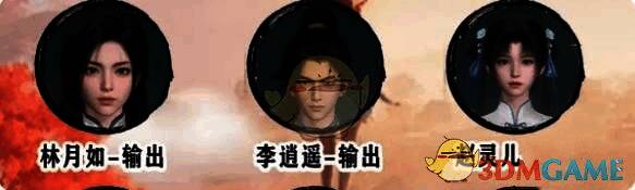 李逍遥、王小虎、赵灵儿、李忆如阵容画面