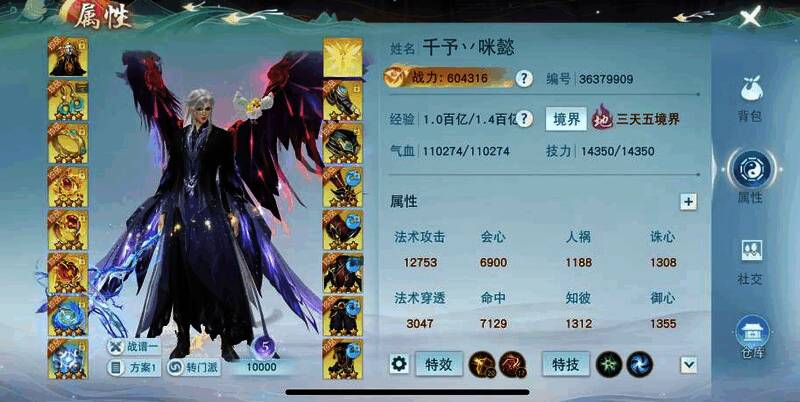 势力核心战力成员相关图片