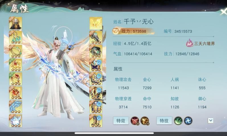 势力尚书无心相关图片