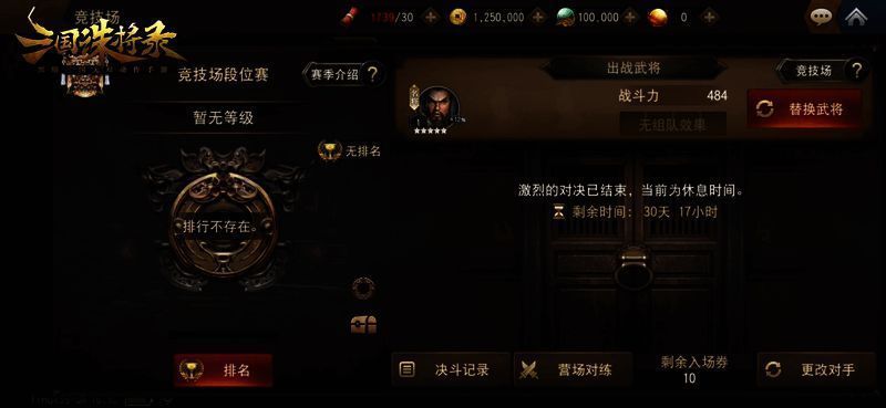 全新竞技场玩法宣传图