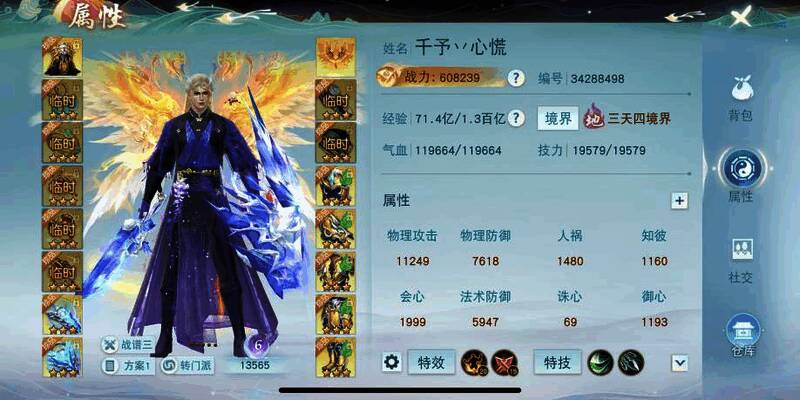 帅气天机哥哥心慌相关图片