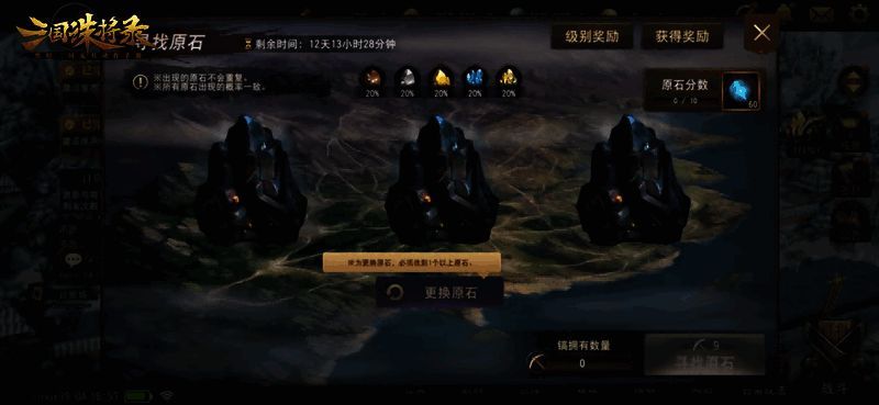 寻找原石活动宣传图