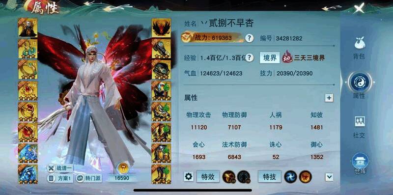 荒火榜榜首丷贰捌不早杏相关图片