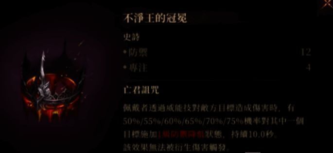 龙息神寂相关配图3