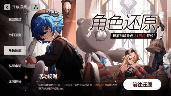 建角21天养成重置活动画面