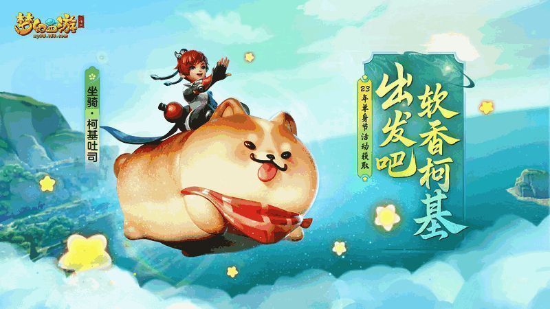 《梦幻西游三维版》万圣节活动奖励展示图