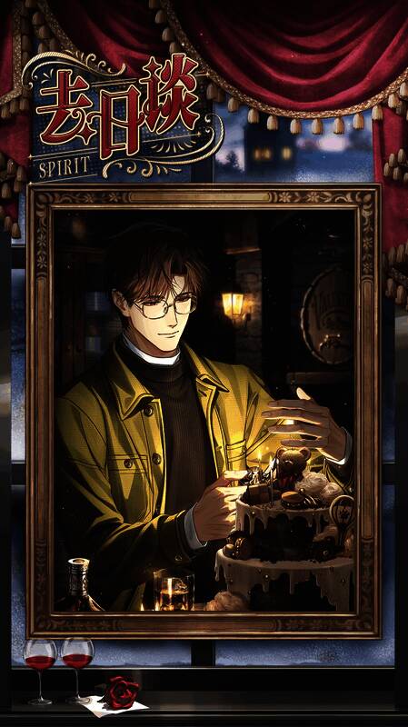 《光与夜之恋》陆沉生日活动画面