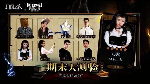 B组参赛主播信息图