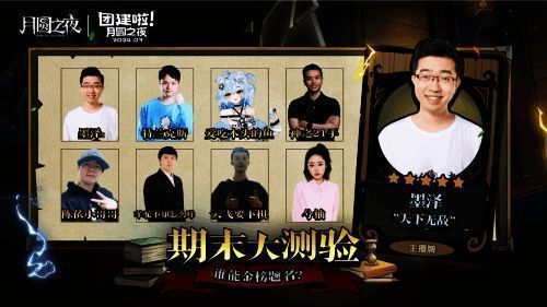 C组参赛主播信息图