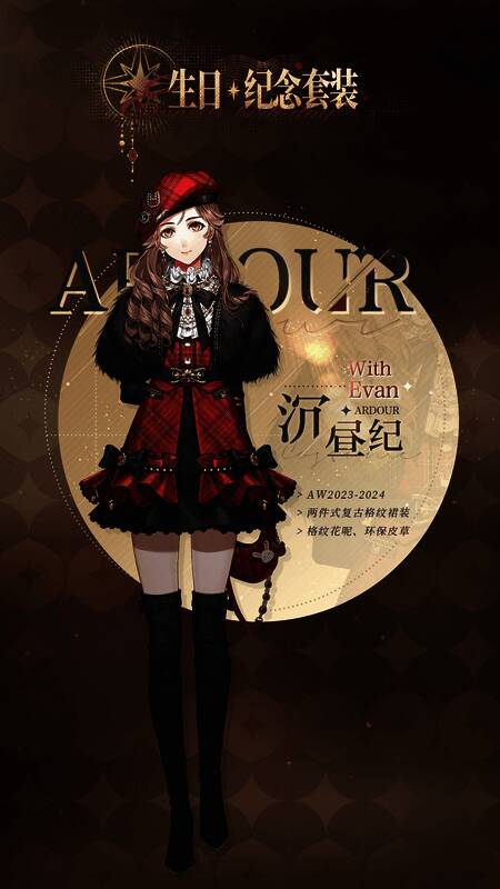 《光与夜之恋》陆沉生日活动奖励展示